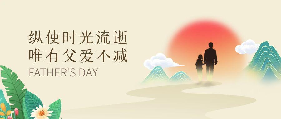 父親節｜他的肩膀，是你人生的第一座高山